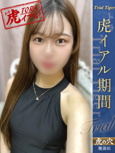 CLUB虎の穴　難波店 上门服务 じゅり