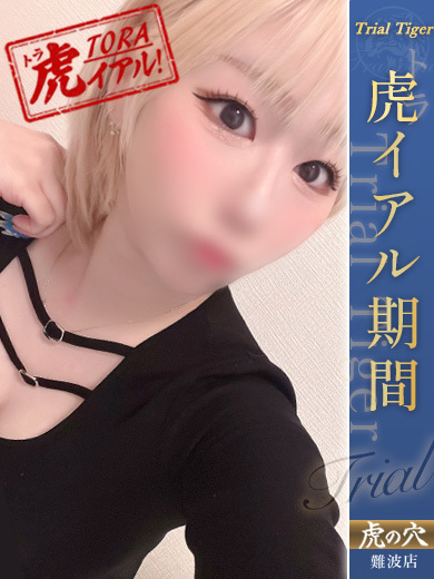 虎の穴×風神会館 難波店 上門服務 ROMAN