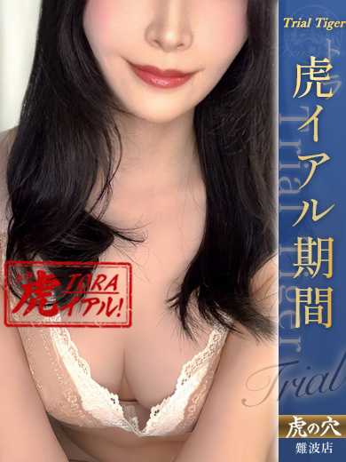 虎の穴×風神会館 難波店 outcall escort service KANON