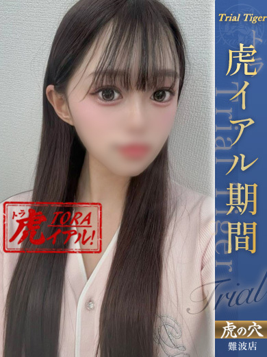 虎の穴×風神会館 難波店 上门服务 ICHIGO