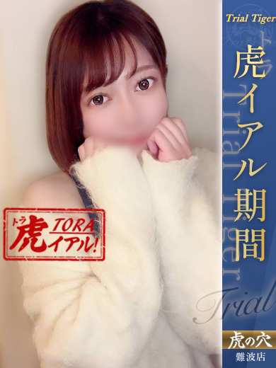 虎の穴×風神会館 難波店 outcall escort service MII