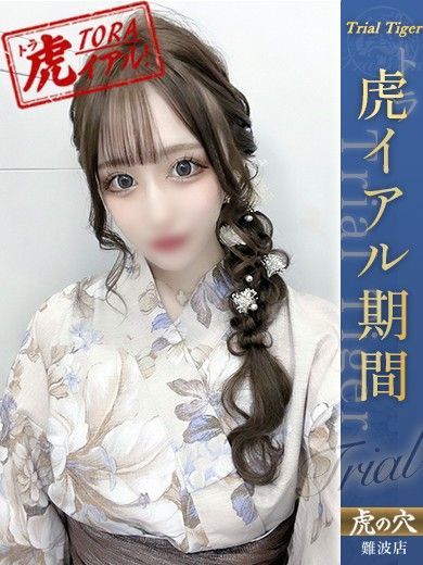 虎の穴×風神会館 難波店 上门服务 MISA