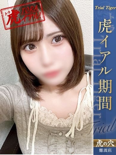 虎の穴×風神会館 難波店 上门服务 AIRI