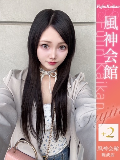 虎の穴×風神会館 難波店 デリヘル HAKUCHAN