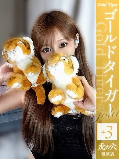 虎の穴×風神会館 難波店 上门服务 KANA