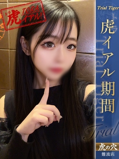 虎の穴×風神会館 難波店 上門服務 HONOKA