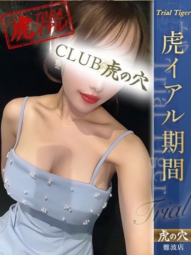 虎の穴×風神会館 難波店 上门服务 CHITOSE