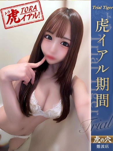 虎の穴×風神会館 難波店 上门服务 MIYU