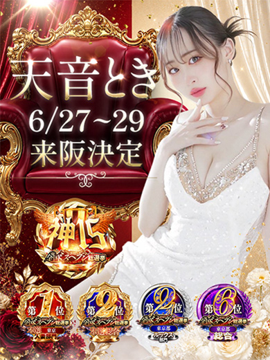 虎の穴×風神会館 難波店 上門服務 AMANETOKI-DAIYA