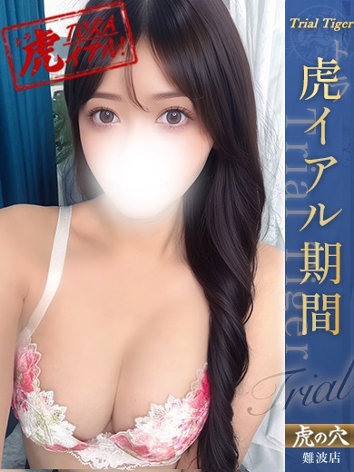 虎の穴×風神会館 難波店 上门服务 FUUKA