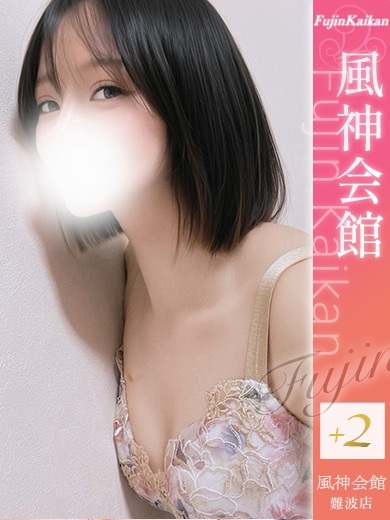 虎の穴×風神会館 難波店 デリヘル YUKINO-Fujin Kaikan
