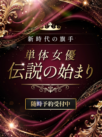 CLUB虎の穴×風神会館 大阪 outcall escort service KOTOBUKIKIZUNA