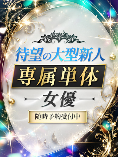 CLUB虎の穴×風神会館 大阪 outcall escort service TAIBOUNOOOGATASHINJINSENZOKU