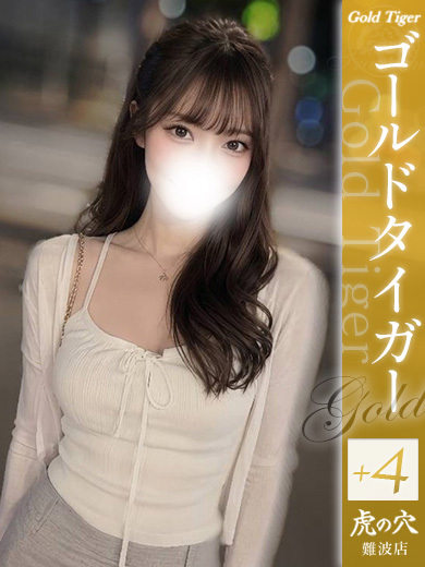   SAYAKA - Gold Tiger