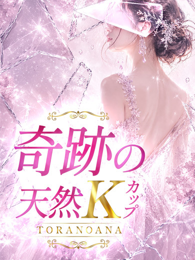 CLUB虎の穴×風神会館 大阪 外送茶 KISEKINOTENNENＫKAPPU