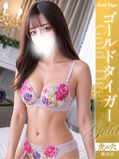   MEGU