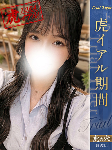 CLUB虎の穴×風神会館 大阪 안마(데리버리) KINU