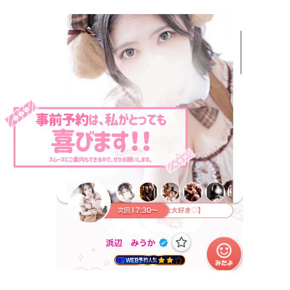 写メ日記サムネイル