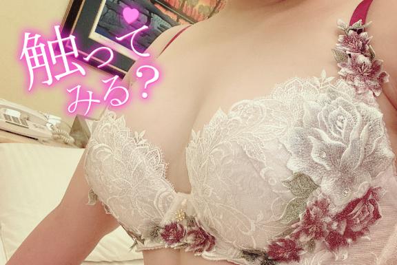 たくさん…♡