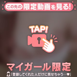 短いけど逢えたら嬉しいなぁ…❤️