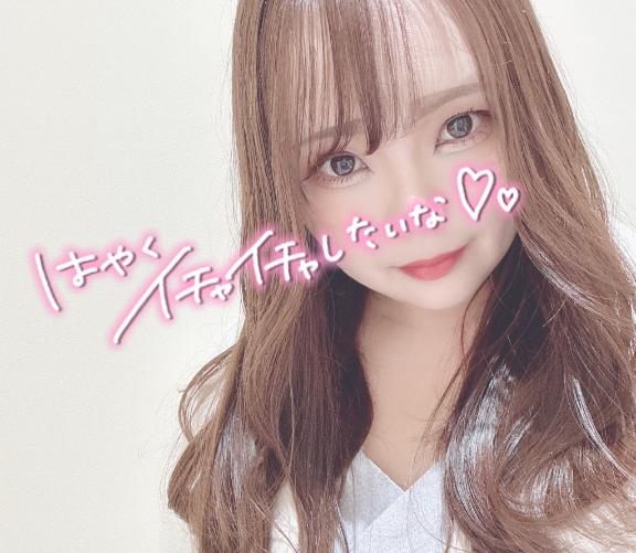 今日は、さとみにしない？❤️