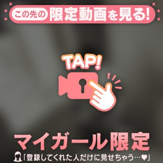 虜にする秘密♡🤫