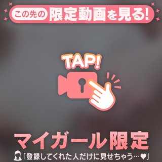 あっ！