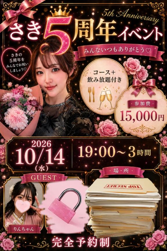 10/14開催です✨️