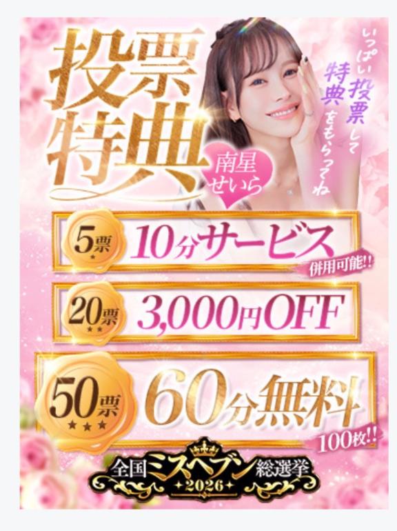 60分無料券100枚？！🤩