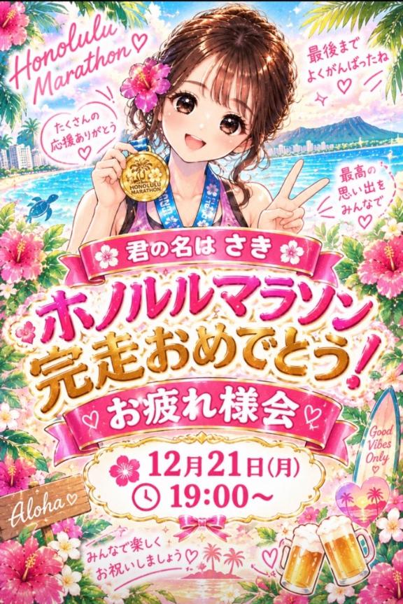 大切なお知らせ- ̗̀📣