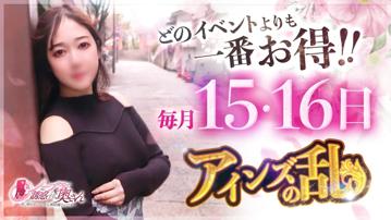 🔥 アインズの乱 — 毎月15日・16日限定！ 🔥