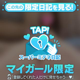 とあです♪
