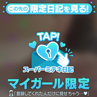とあです♪