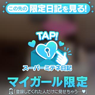 とあです♪