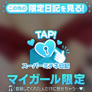 とあです♪