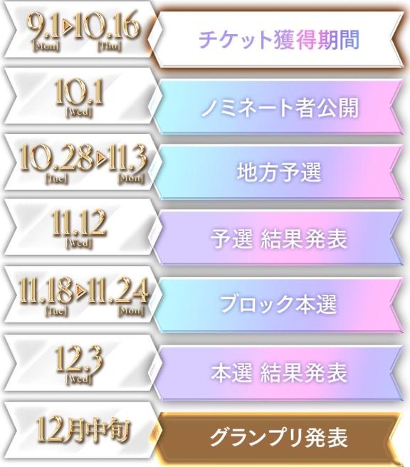 ミスヘブン💖💖💖