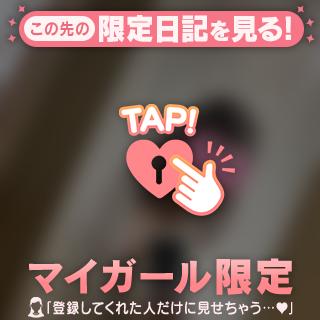 12/7 お礼日記💖