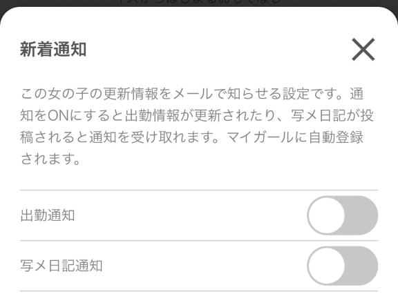 通知機能📢💖
