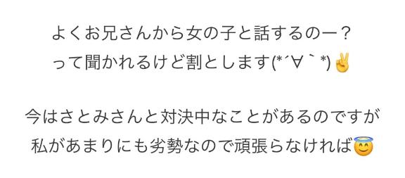 さとみさん💖