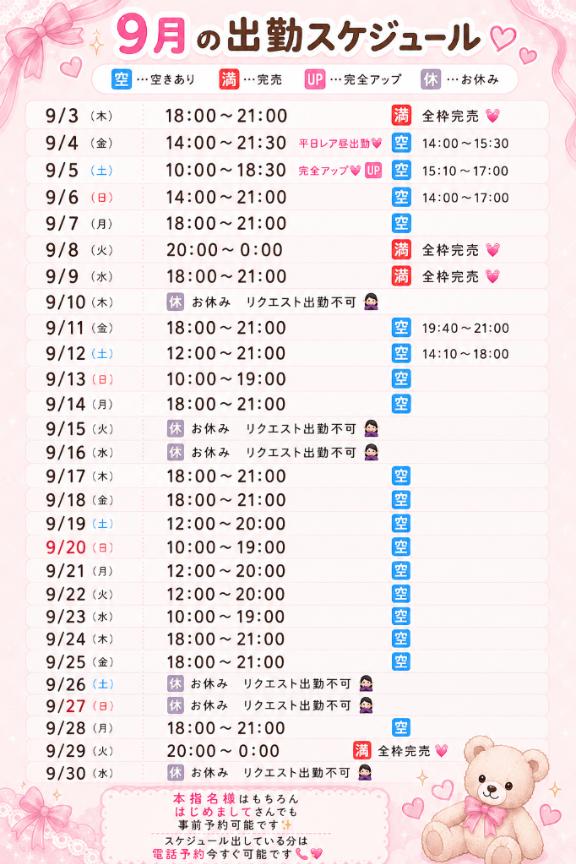 お休み🙇‍♀️