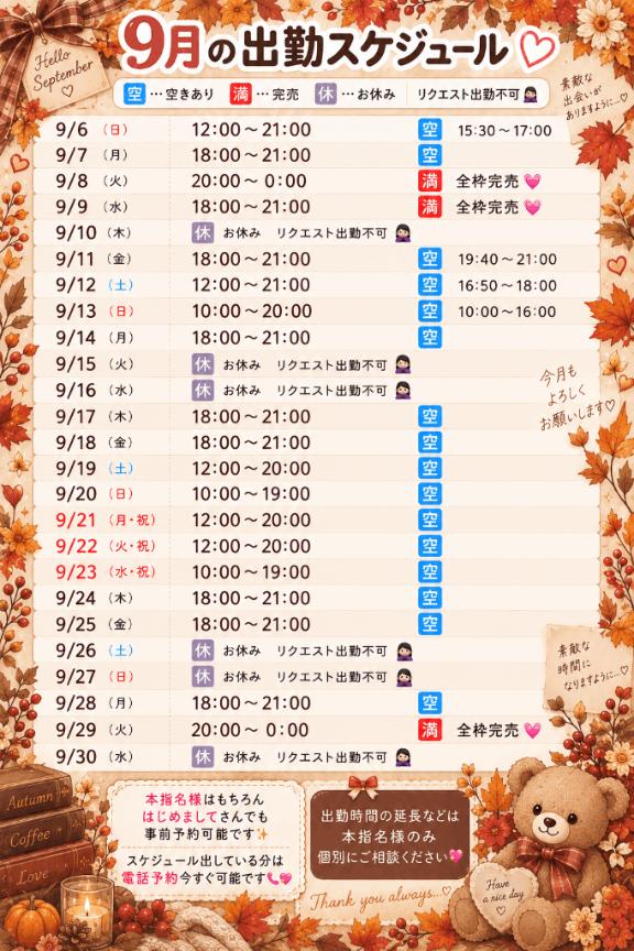 今日も♡