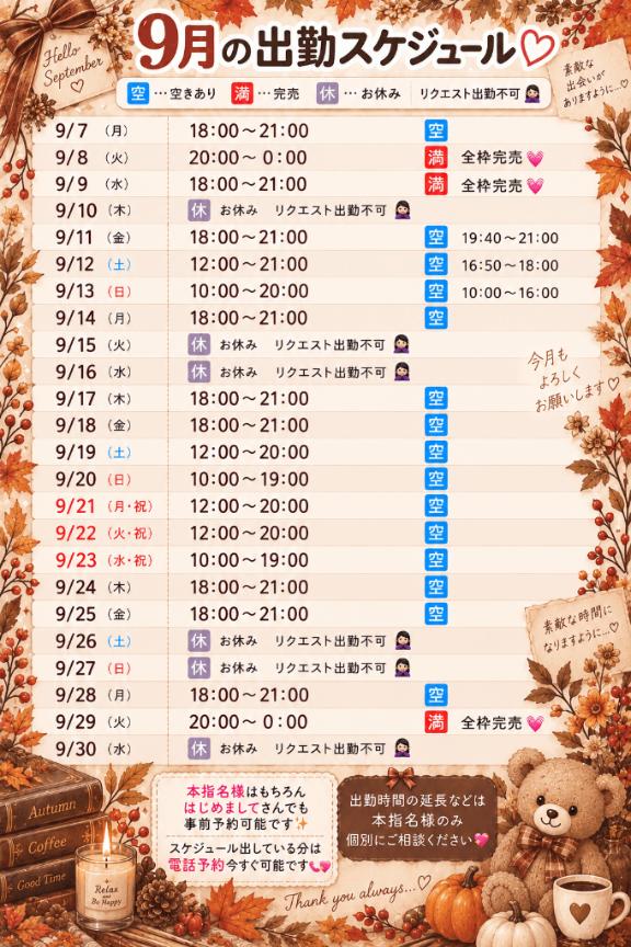 今日も💖