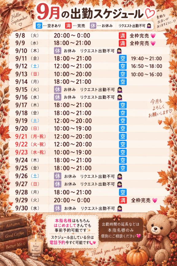 おやすみ🙇‍♀️
