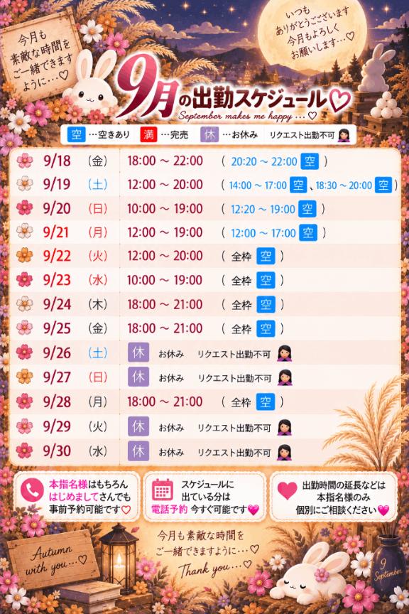 今日も♡