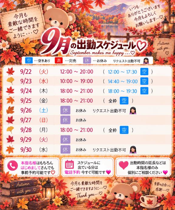 全枠完売💖