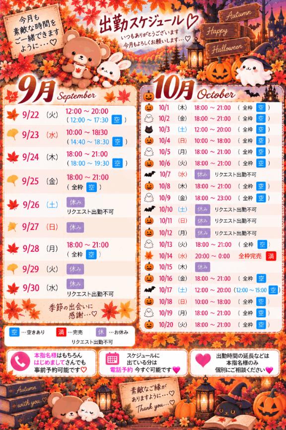 明日待ってるよん♡
