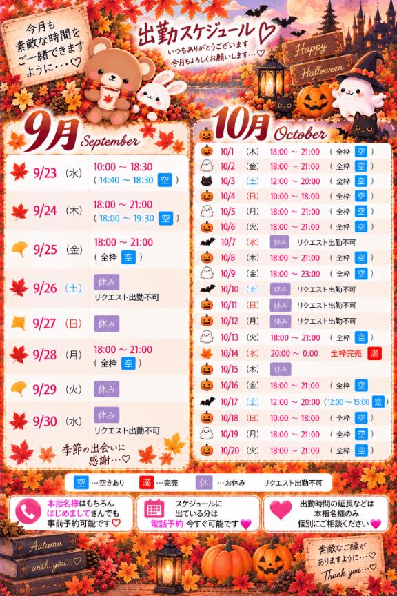全枠完売💖