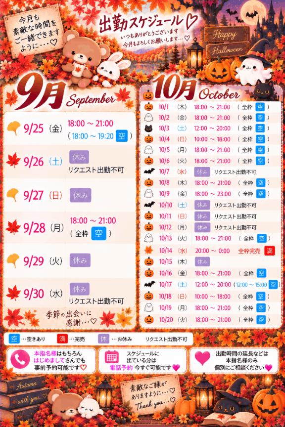 本日完売💖