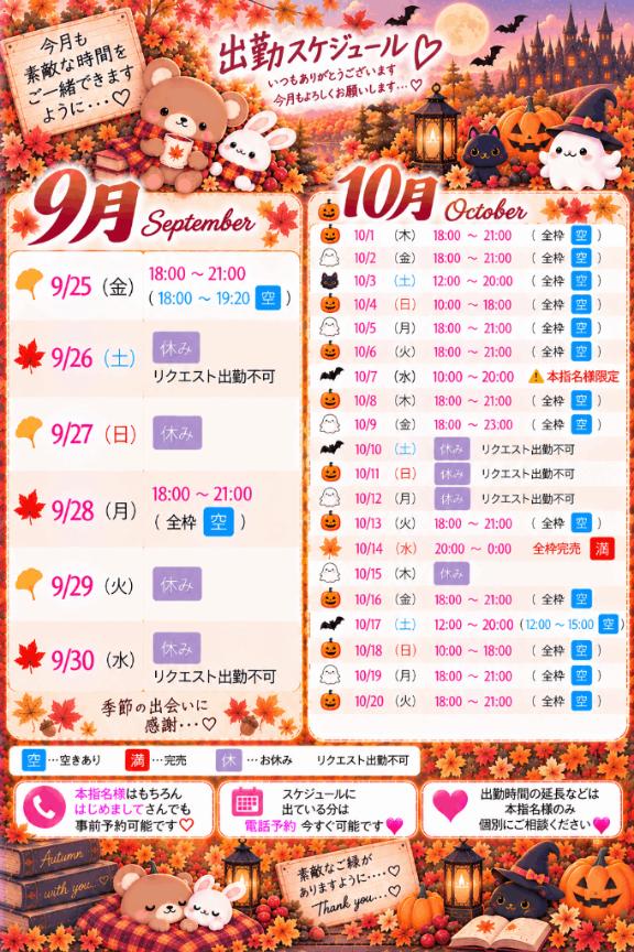 平日昼レア出勤💖