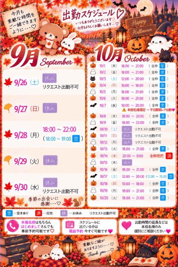 完売💖